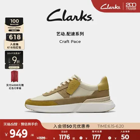 Clarks其乐Craft Pace新品拼色复古轻盈缓震厚底运动鞋男图片