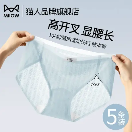 猫人冰丝内裤女无痕抗菌2025新款夏季薄款凉感透气中腰女士三角裤图片