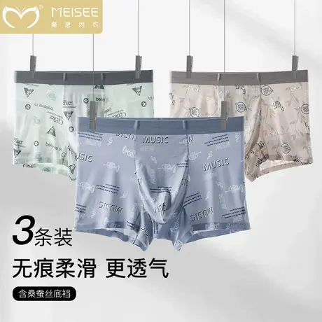 美思男士内裤男薄款抗菌底档四角裤衩2025新款无痕透气平角短裤头图片
