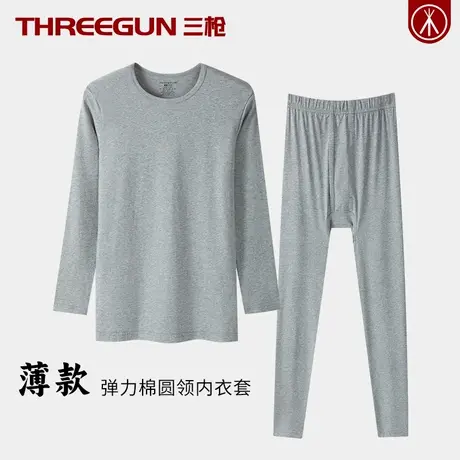 三枪超薄款精梳棉男士保暖内衣套装青年纯棉打底秋衣秋裤抗静电冬图片