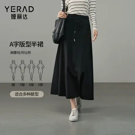 娅丽达松紧腰抽绳休闲黑色半身裙女春装新款卫裙运动高腰长款裙子图片