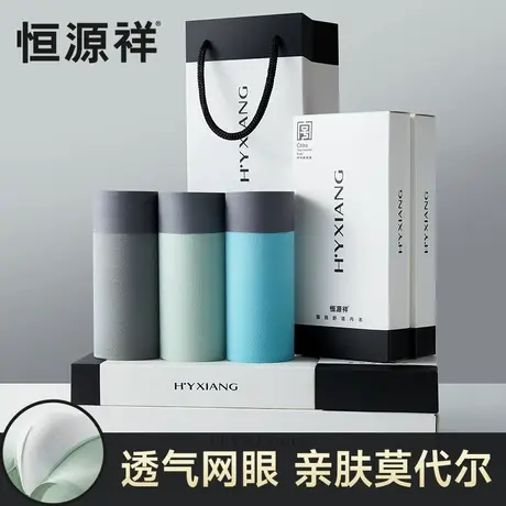 恒源祥莫代尔男士内裤无痕透气抑菌抗菌平角裤大码舒适四角内裤男图片