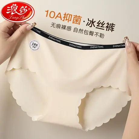 浪莎无痕冰丝内裤女抗菌2025新款透气薄款性感高级夏季女生三角裤图片
