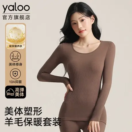 雅鹿保暖内衣女士秋衣秋裤套装薄款发热紧身打底棉毛衫内穿秋冬季图片