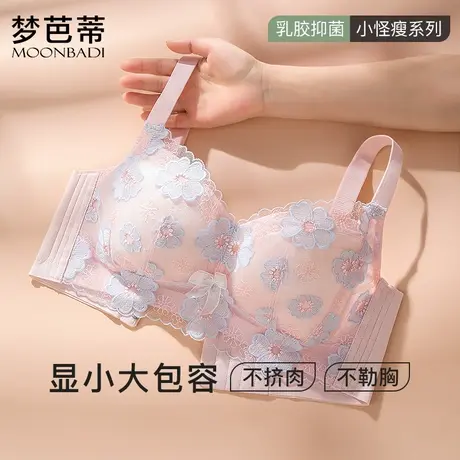 梦芭蒂大胸显小乳胶刺绣内衣女全罩杯文胸承托调整型胸罩静影依姝图片