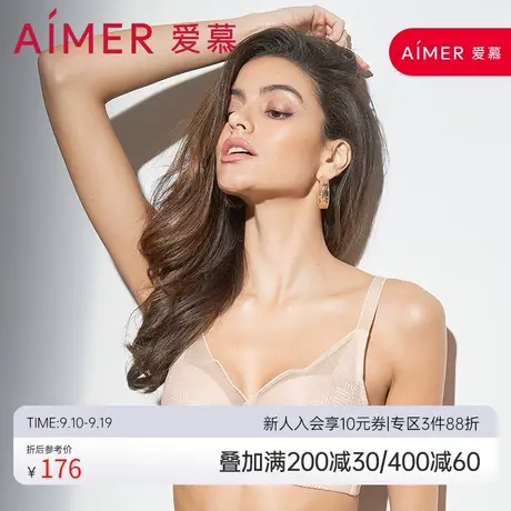 爱慕大胸显小内衣女薄杯隐孔透气大罩杯文胸胖MM大码胸罩商品大图
