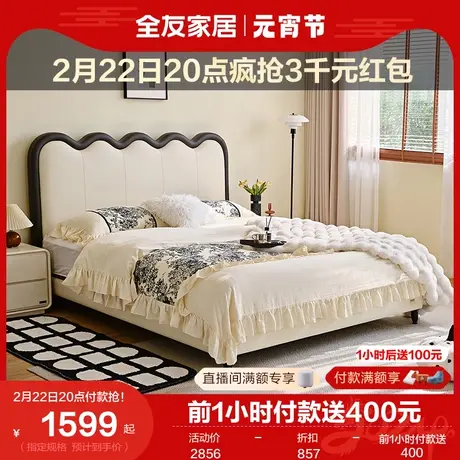全友家居复古风猫抓皮床2024新款主卧室涟漪软包双人大床116066图片