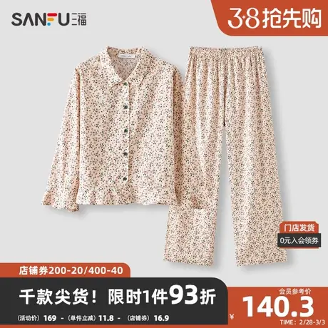 三福女春季森系碎花开扣睡衣套装 甜美纯棉长袖家居服女479808图片