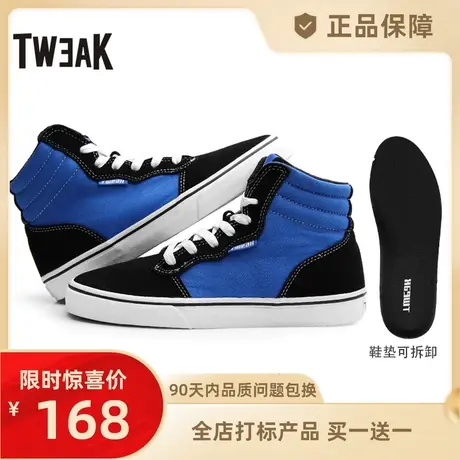 Tweak特威克男女春秋季情侣鞋 帆布拼接牛皮高帮运动休闲板鞋图片