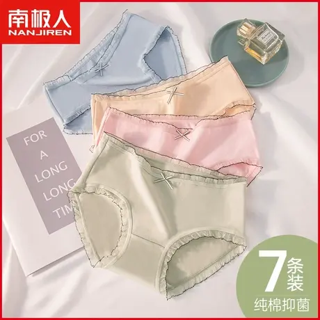 南极人纯棉内裤女士抗菌裆透气薄款无痕甜美蕾丝少女全棉三角短裤图片