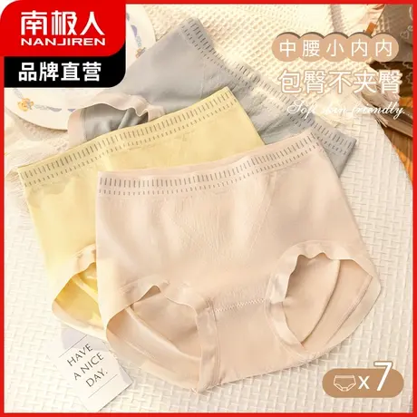 内裤女士夏季薄款无痕收腹裤性感提臀胖MM大码三角底裤纯棉抑菌裆图片