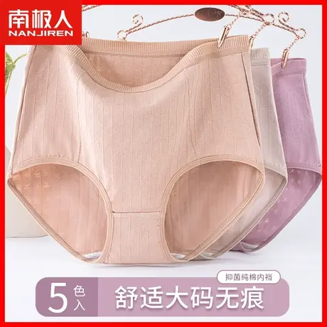 大码内裤女士纯棉抗菌中老年女性妈妈款高腰100%全棉三角短裤头DF图片