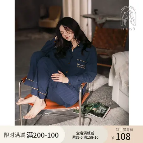 妮狄娅新品睡衣女秋纯棉长袖时尚中长版开衫条纹春秋款家居服套装图片