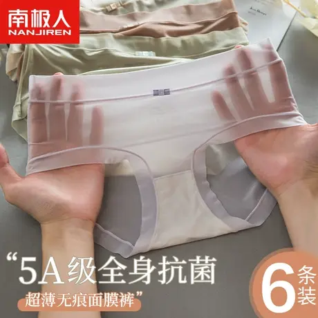 冰丝内裤女士无痕超薄款2024新款性感女生纯棉全棉抗菌裆三角短裤图片