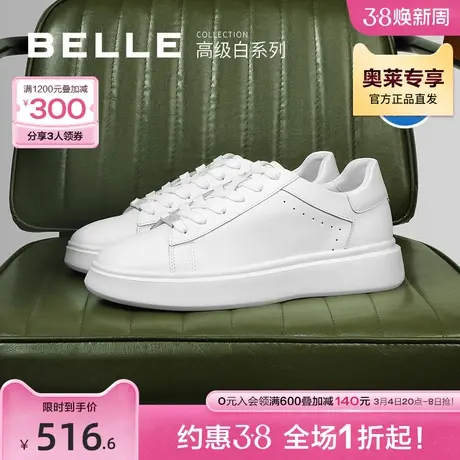 百丽男鞋高级感增高休闲皮鞋2024新款真皮板鞋男款小白鞋A1387AM4图片