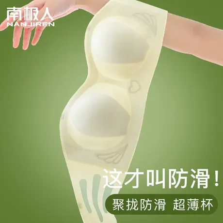 无肩带内衣女夏季超薄款小胸聚拢防滑抹胸裹胸防走光无痕凉感文胸图片