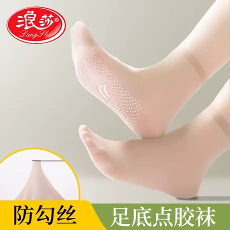 浪莎丝袜女短袜夏季薄款无痕防勾丝防滑棉底透明水晶丝超薄中筒袜图片