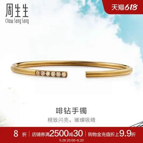 周生生Daily Luxe 18K啡色黄金腕玩钻石手镯89956K图片