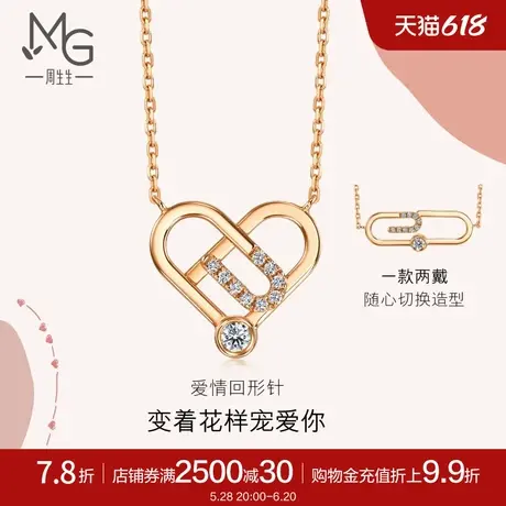 周生生爱情密语爱情回纹针心形18K金钻石项链女94468N图片