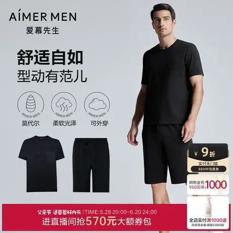 【父亲节礼物】爱慕先生男士家居服夏短袖短裤可外穿睡衣套装图片