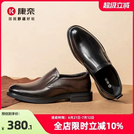 康奈男鞋2025新款秋季正品高档商务正装英伦皮鞋男套脚舒适一脚蹬图片