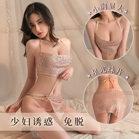 性感睡衣亮闪珠片女夜店分体诱惑制服激情免脱短睡裙纯欲图片