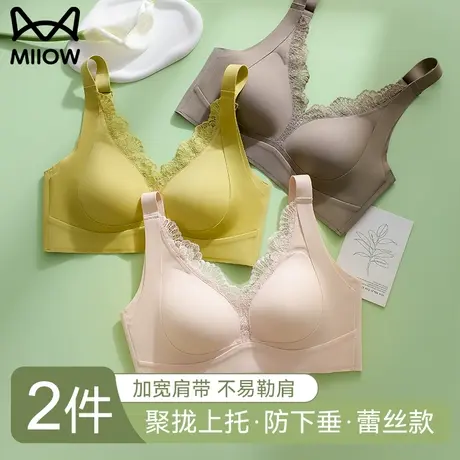 猫人内衣女大胸显小调整型聚拢收副乳大码提拉防下垂无钢圈文胸罩图片