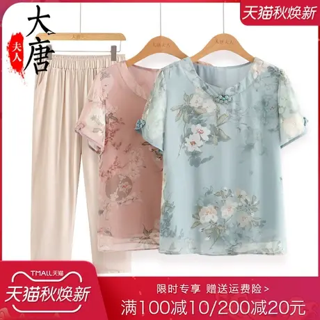 中老年人妈妈夏装雪纺T恤女奶奶套装短袖洋气老人夏季两件套衣服商品大图