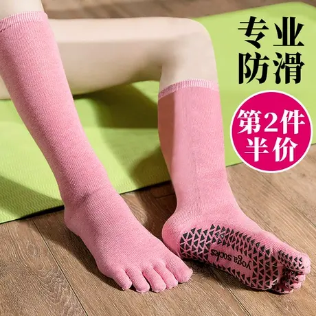 瑜伽袜子女专业防滑硅胶中筒五指分趾夏季薄款健身普拉提运动长筒图片