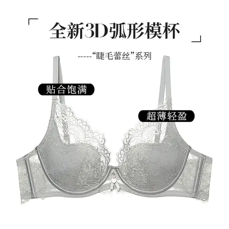 夏娃的诱惑相思组大胸显小内衣女模杯聚拢收副乳软钢圈薄款胸罩女图片