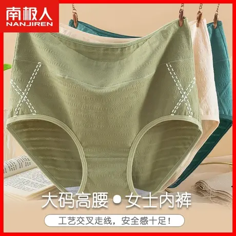 妈妈内裤女士纯棉抗菌全棉女性中老年人加大码200斤三角短裤头DF图片