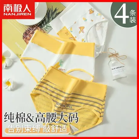 内裤女士纯棉高腰收腹提臀薄款全棉抗菌少女生甜美可爱三角短裤TX图片