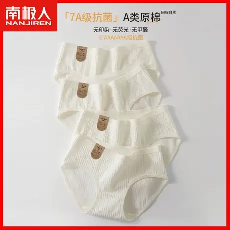 内裤女士纯棉抗菌全棉裆薄款透气少女生性感无痕中腰白色短裤头DF图片