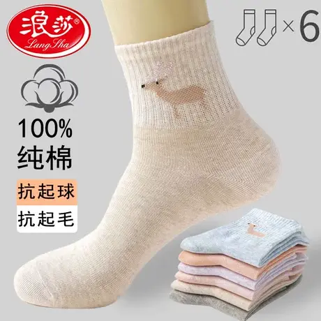浪莎袜子女春秋季中筒袜100%纯棉春秋款全棉袜加厚黑色女士长筒袜图片