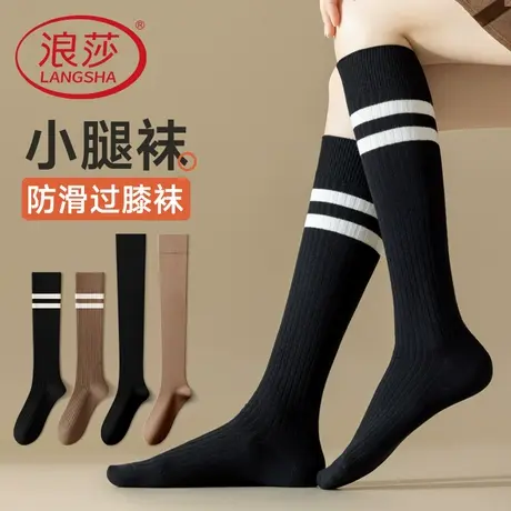 浪莎小腿袜女秋冬压力显瘦纯棉高筒春秋款半筒黑色袜子女长筒过膝图片