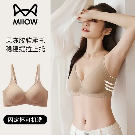 猫人无痕内衣女小胸聚拢上托防下垂收副乳无钢圈固定杯美背文胸罩图片