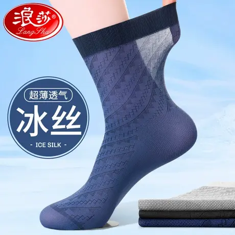男士丝袜夏季薄款防臭透气抑菌中筒正装商务长袜冰丝男袜长筒图片