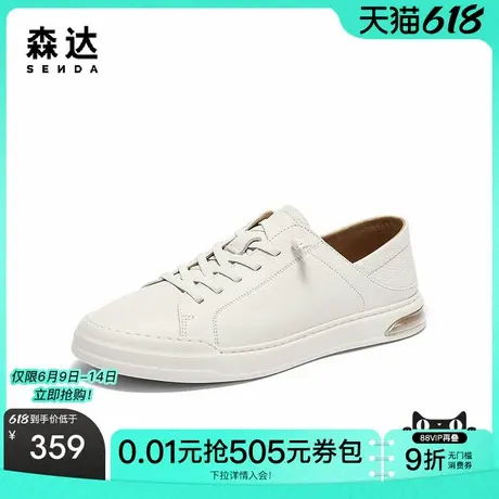 森达板鞋男款秋季新款商场同款户外休闲小白鞋1RD01CM4图片
