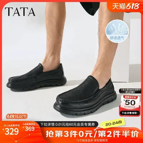 TATA他她商务休闲透气皮鞋男英伦乐福鞋爸爸鞋父亲节礼物VMT01BM5图片