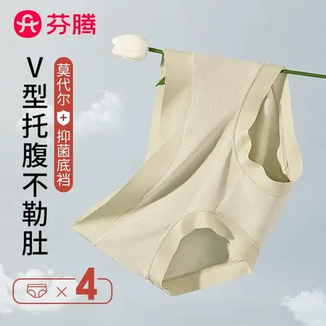 芬腾莫代尔孕妇内裤女士纯棉抑菌裆怀孕早中晚期托腹大码三角短裤图片