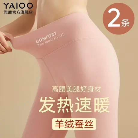 雅鹿高腰秋裤女士2024新款蚕丝德绒发热薄款打底保暖裤线裤秋冬季图片