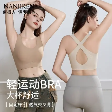 南极人内衣女夏季爆款无搭扣X型美背抹胸3D纤维面料文胸舒适透气图片