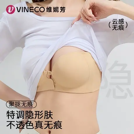 维妮芳可调节前扣舒适无痕内衣无肩带夏日穿搭防滑聚拢文胸8861图片