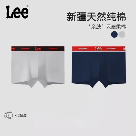美国Lee李牌云感A类婴儿棉男士内裤10A蚕丝抑菌透气四角裤平角裤商品大图