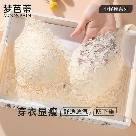 梦芭蒂大胸显小内衣女全罩杯收副乳文胸蕾丝防下垂胸罩花香微甜图片