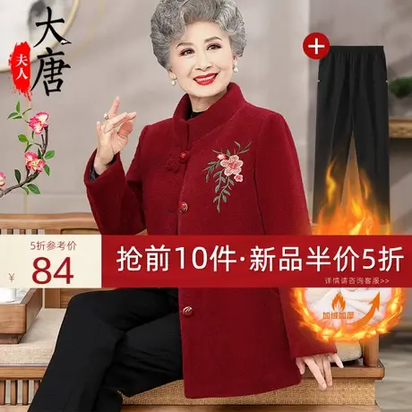 奶奶冬装外套中老年人秋装毛呢女加绒加厚老太太唐装立领上衣呢子商品大图