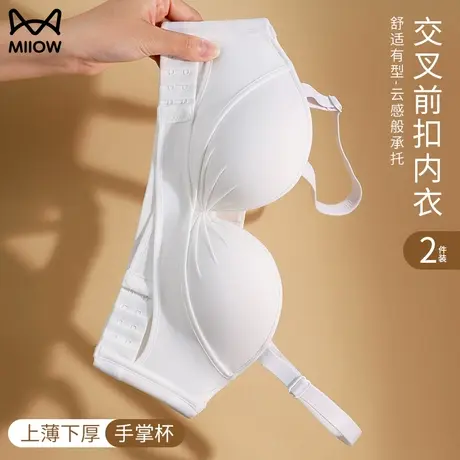 猫人前扣内衣女小胸聚拢显大无痕无钢圈可拆卸无肩带文胸抹胸夏季图片
