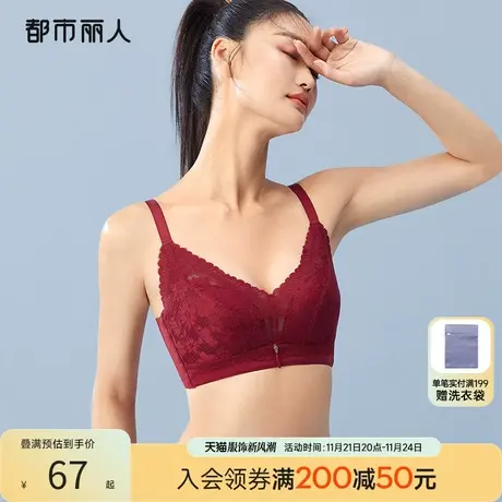 都市丽人红品无钢圈蕾丝小胸聚拢显大玻尿酸手掌柔芯杯透气文胸罩商品大图