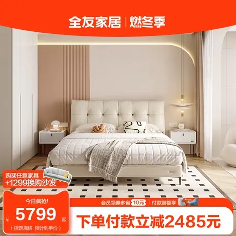 全友家居真皮床现代简约护脊床垫琴键四门衣柜卧室组合家具116026图片