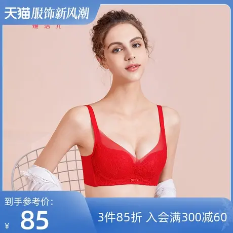 熳洁儿春夏新款文胸蕾丝透气薄款上托小胸聚拢无钢圈内衣胸罩女图片